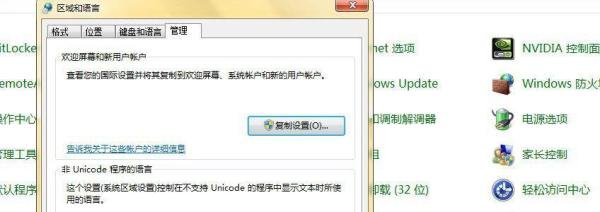 电脑文本文档全变成乱码怎么办？