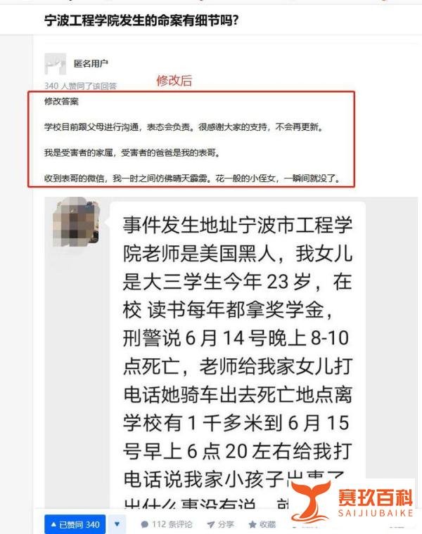 宁波工程学院外教涉嫌杀害一女子被捕，学校称会负责