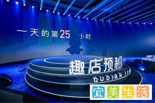 趣店是干什么的