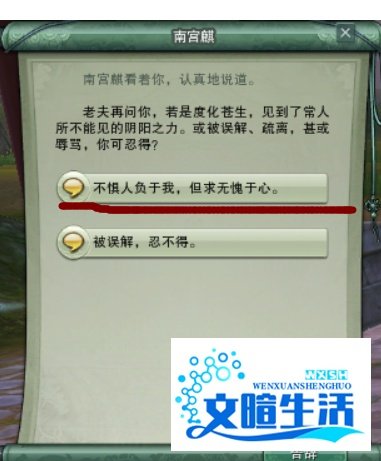剑三方士攻略