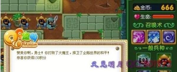 QQ宠物皇家守卫战第三关攻略