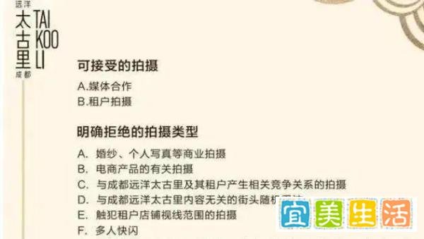成都太古里被街拍的国企老总和女下属