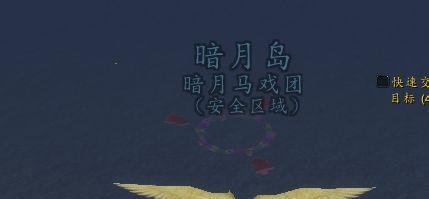 WOW 暗夜马戏团 炮弹飞人任务 怎么做