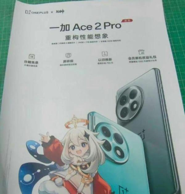 实况窗+新UI,华为鸿蒙HarmonyOS 4发布| 一加Ace 2 Pro外观曝光