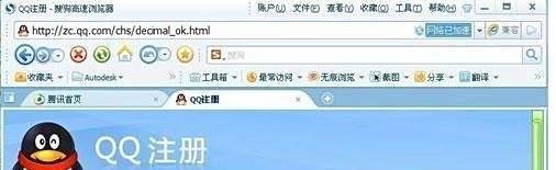 扣扣QQ号码免费申请方法