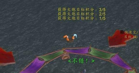 WOW 暗夜马戏团 炮弹飞人任务 怎么做