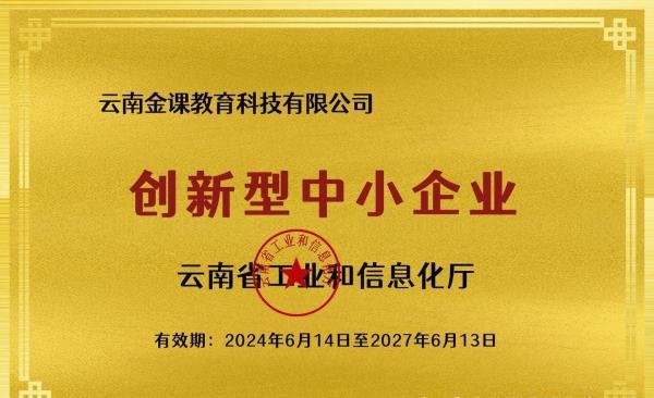 金课云简介