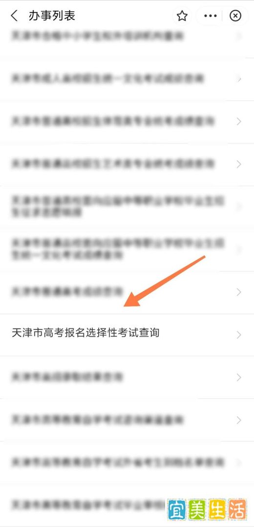 高考报名选择性考试怎么填