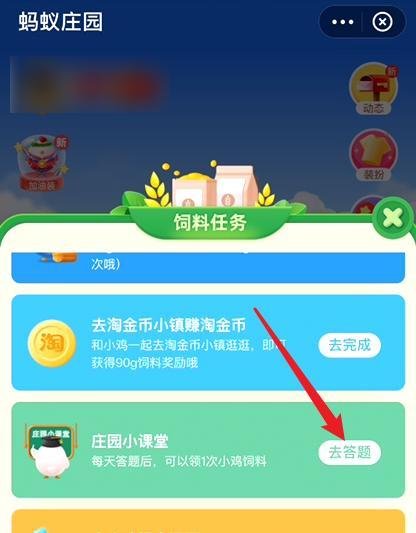 拿筋膜枪在腿上突突能瘦腿吗蚂蚁庄园答案
