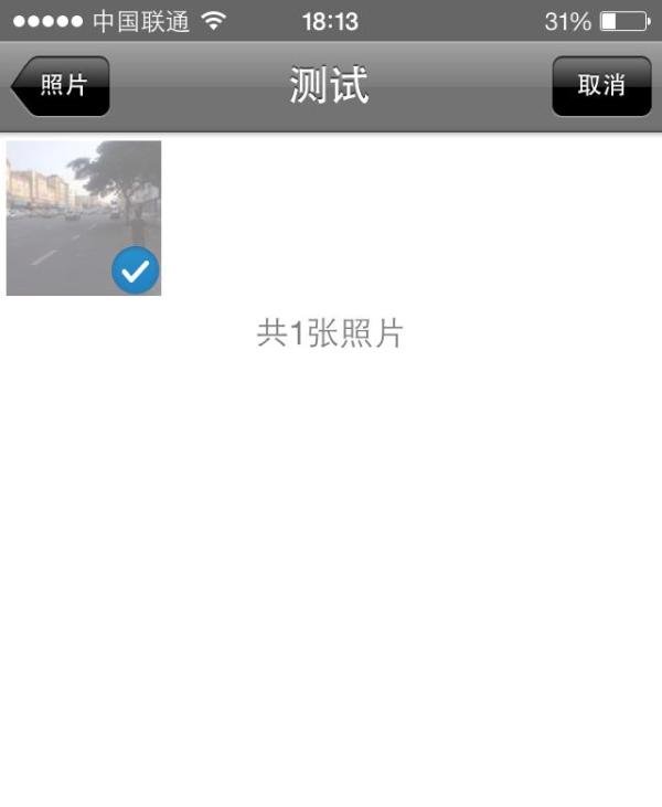 iphone版qq 数据线功能怎么用