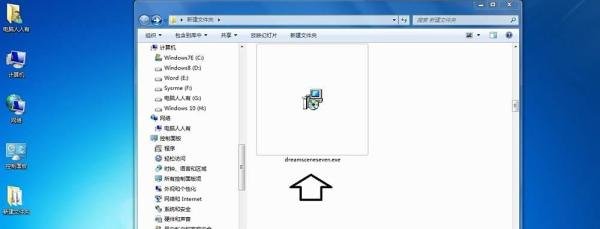 如何让桌面背景动起来