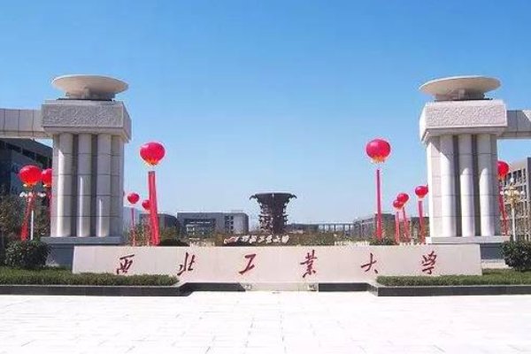 西北工业大学2023录取分数线