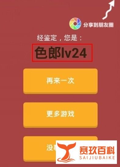 看你有多色怎么玩?看你有多色攻略