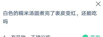 蚂蚁庄园2022年11月6日最新答案