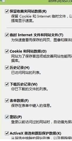 win10系统怎样清理上网痕迹
