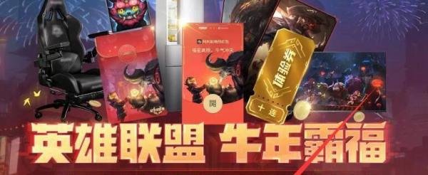 英雄联盟如何参加牛年霸服活动