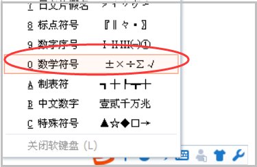 怎么在电脑上打出正负号？