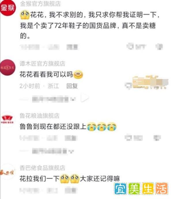 蜂花卖断货后帮助其他国货品牌宣传,网友:朴实无华的商战