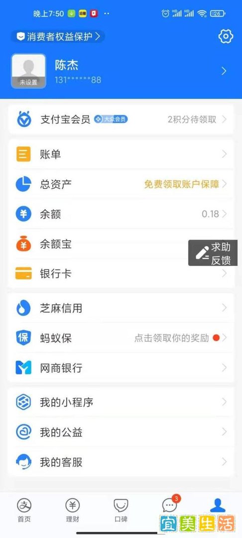 怎么往支付宝里充钱？