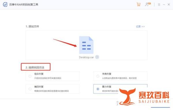 【WinRAR技巧】如何合并RAR分卷压缩文件?