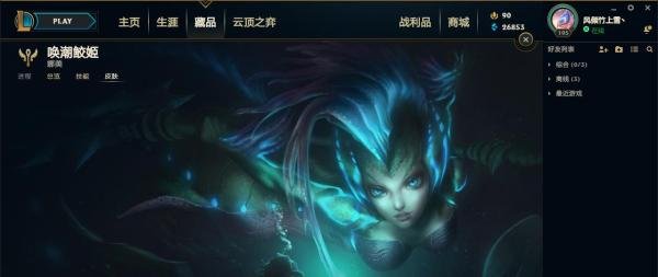 英雄联盟娜美（唤潮鲛姬）5款皮肤推荐