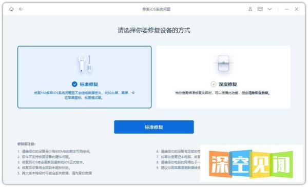 尝鲜派升级iOS16beta后,怎么更新即将发布的iOS16正式版?