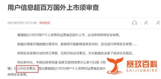 210711 突发利空！清华紫光或将破产，国微转债凉了？用户信息超百万公司国外上市须审查，央行全面降准
