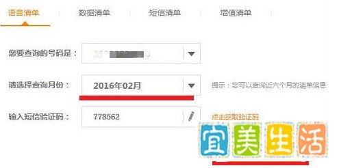 固定电话的清单及话费怎么查