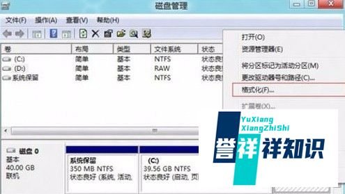 win8的分区方法