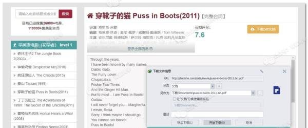 2021免费可用的找电影台词网站合集!!