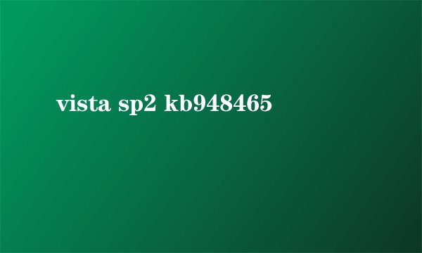 vista sp2 kb948465