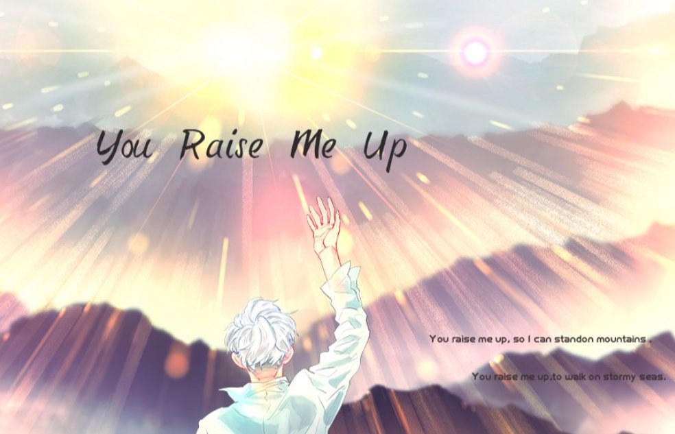 you raise me up中英歌词是什么？