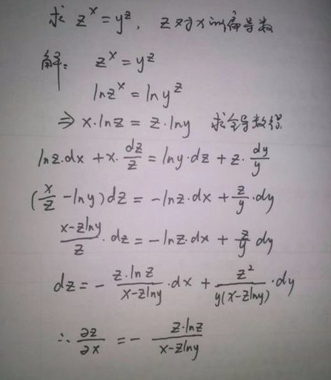 幂函数如何求导？