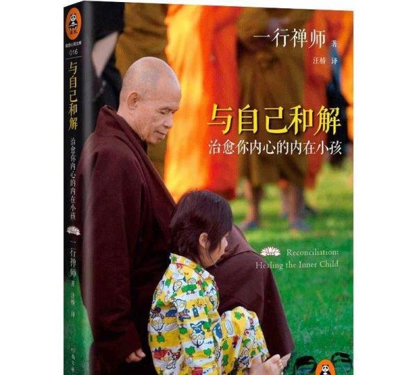 禅宗大德一行禅师圆寂
