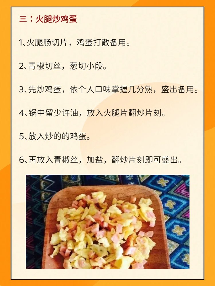 火腿的吃法和做法
