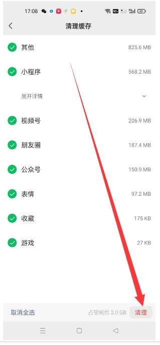微信发送视频特别慢怎么办
