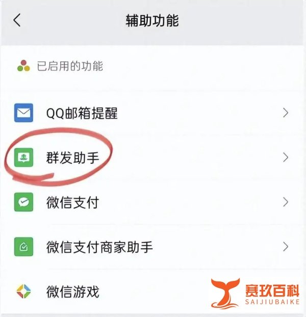 微信怎样一键群发5000人？图文详解微信群发！