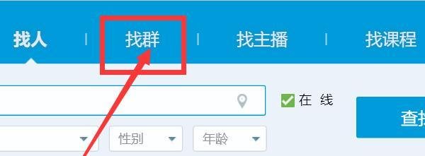 怎样快速找到NBA游戏QQ群?