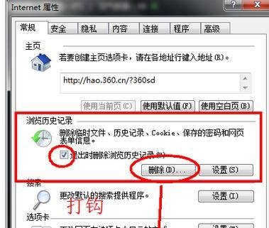 Win10系统QQ邮箱打不开怎么解决