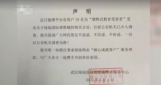 网曝物业员工在业主车下安不明装置,具体是怎么回事?