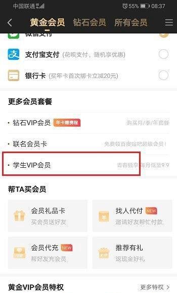 爱奇艺怎么开通学生vip会员