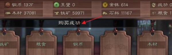 三国志战略版怎样购买战法点