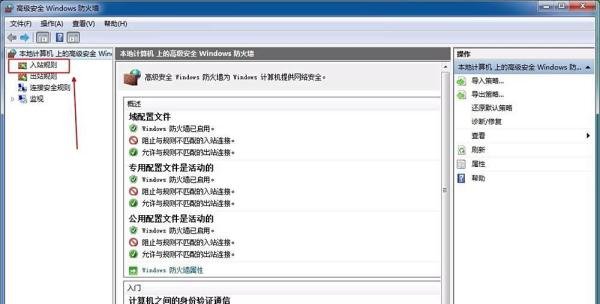 win7系统怎么关闭445等端口
