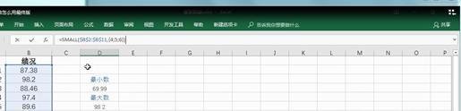 excel中的small函数怎么用