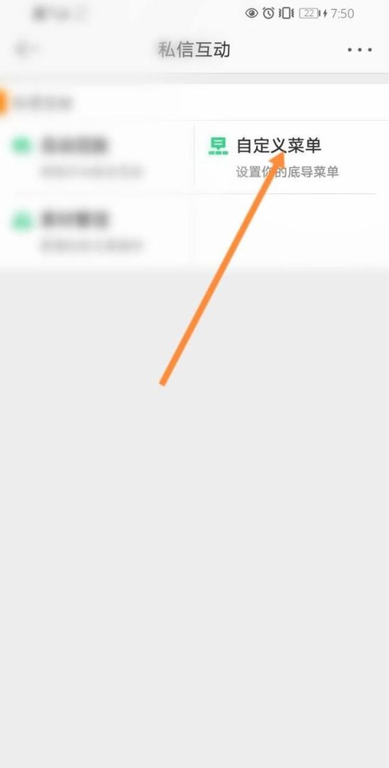 手机微博怎么群发私信