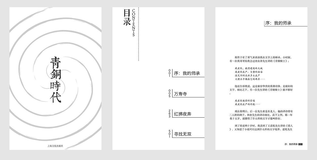 什么是扉页？