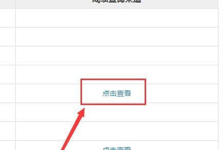 怎么查高考成绩2020