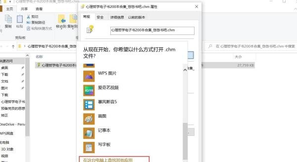 chm格式怎么打开, chm格式用什么打开