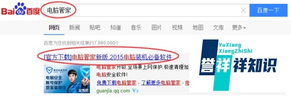 腾讯电脑管家怎么升级Win10?如何预约Win10升级
