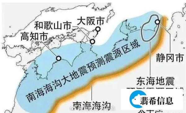 关于日本“南海海槽大地震”新闻脉络的浅析